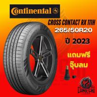 ราคา ยาง 265/50R20 CONTINENTAL รุ่น CROSS CONTACT RX ราคาต่อเส้น ปี 2023 (26634158079)