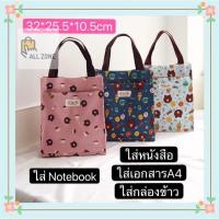ราคา กระเป๋าผ้าเคลือบกันน้ำ กระเป๋าผ้าทรงสูง ใส่โน๊ตบุ๊ค ใส่หนังสือ ถุงช้อปปิ้ง กระเป๋าสะพายใส่ของ (9140931308)