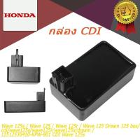 ราคา กล่อง CDI เวฟ125s / เวฟ125 / เวฟ125r/ เวฟ125 ตัวเก่า/ ดรีม125 กล่อง/cdi/wave125s/wave125r/wave125x/dream /12512530410-KPW-901 กล่องไฟเดิม CDI เวฟ125s (AAA) (26755512475)