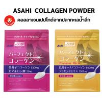 ราคา Asahi Premier Rich Collagen คอลลาเจนพรีเมี่ยม จากญี่ปุ่น (24565395463)