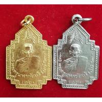 ราคา เหรียญ​หลวงพ่อ​เชย​ วัดเจษ​ฏาราม​ ​จ.สมุทรสาคร​ ​ปี2512/ปี2520 (23981337153)