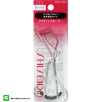 ราคา (รับประกันของแท้จากญี่ปุ่น) Shiseido 213 Eyelash Curler ที่ดัดขนตา ชิเซโด้ (19866709031)