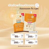ราคา กันแดดแบรนด์ซิลคละกัน3ซอง(โน๊ตแจ้งมาได้นะคะ) (19592461641)