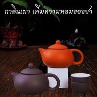 ราคา กาชงชา กาดินเผา เพื่อสุขภาพ กาน้ำชา กาน้ำชางานเซรามิค ปั้นด้วยมือสวยงาม ดินเผาเพิ่มความหอมของชา 紫砂茶具茶壶 (19463624969)