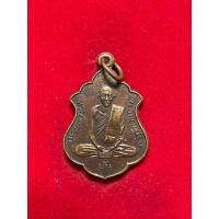 ราคา เหรียญพระอาจารย์มั่น หลังพระอาจารย์เสาร์ วัดป่าสุทธาวาส ปี 2518 (28921651677)