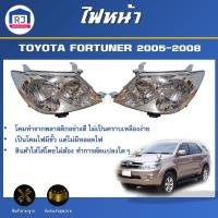 ราคา RJ ไฟหน้า โตโยต้า ฟอร์จูนเนอร์ ปี 2005-2008 **ได้รับสินค้า 1 ชิ้น** ไม่รวมหลอดไฟ ตรงรุ่น TOYOTA FORTUNER 2005-2008 (29213833216)