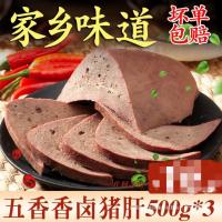 ราคา ตับหมูเครื่องเทศ หมูตุ๋น ตับ อาหารปรุงสุก ทันทีสูญญากาศเนื้อขนมขบเคี้ยวขนมขบเคี้ยวพิเศษขนมขบเคี้ยว 500ก12.1 **** (55402374963)