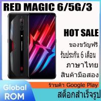 ราคา ต้นฉบับมือสอง Red Magic 6 / Magic 5G / Magic 3 โทรศัพท์สําหรับเล่นเกมดั้งเดิมโทรศัพท์มือถือมือสอง (25670296645)