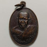 ราคา เหรียญหลวงพ่อหวัง หลังเศียรพ่อแก่ รุ่นสร้างอุโบสถ วัดมณฑล จ.ตราด เนื้อทองแดง (21026155463)