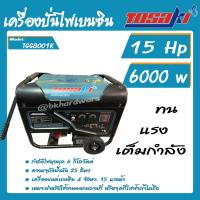 ราคา TOSAKI เครื่องปั่นไฟเบนซิน รุ่น TGG8001K 6.0kW 15 แรงม้า เครื่องปั่นไฟ คุณสมบัติเด่น เครื่องปั่นไฟฟ้า (14395366994)