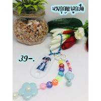 ราคา พวงกุญแจลูกปัดพร้อมรูปและชื่อจินยองGot7 (9123576895)