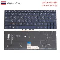 ราคา KEYBOARD คีย์บอร์ด ASUS Zenbook UX333F TH-EN สีน้ำเงิน (28135400805)