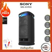 ราคา Sony X-Series ลำโพงไร้สาย Portable Wireless Speaker รุ่น SRS-XV900 - by king goods shop (26577469656)