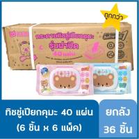 ราคา ยกลัง 36 ชิ้น ทิชชู่เปียก คุมะ KUMA 40 แผ่น (2026359088)