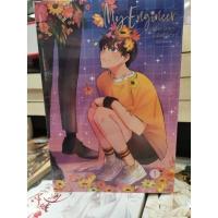 ราคา 2เล่มจบมือนึ่งซีล MY ENGINEER มีช็อป มีเกียร์ มีเมียรึยังวะ? (10642161035)