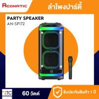 ราคา ลำโพงบลูทูธ Aconatic รุ่น AN-SP172 (42706405974)