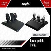 ราคา แป้นเหยียบ ไม่เย็นเท้า T3PA Thrustmaster T300 T150 ตรงรุ่น (6975121078)