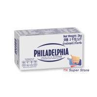 ราคา ฟิลาเดลเฟีย ครีมชีส 2 กิโลกรัม **ส่งขนส่งแช่เย็น** (13651662713)