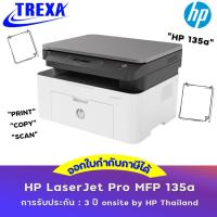 ราคา HP Laser MFP 135a (4ZB82A) (22237149622)