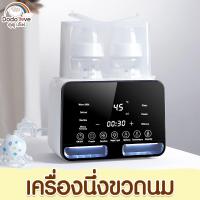 ราคา MommyKids เครื่องอุ่นนมและฆ่าเชื้อโรค 4 in 1 ได้ในเครื่องเดียว มีไฟกลางคืน อุ่นนม อุ่นอาหารได้ (25018916420)