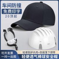 ราคา ฤดูร้อนแสงหมวกกันน็อคระบายอากาศป้องกันการชนกันหมวกเบสบอลแบบพกพาแหลมปีกสั้นหมวกทํางาน (51350748671)