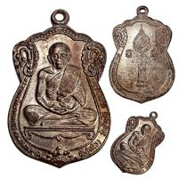 ราคา เหรียญหลวงพ่อคูณ เลื่อนสมณศักดิ์ เนื้อทองแดง ปี 2535 เนื้อโละเก่า พระบ้านวัดใจ เหรียญสวย (28541806733)