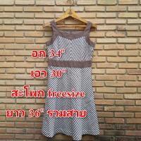 ราคา เดรสสายเดี่ยวสีน้ำตาลสลับครีม ตัดเย็บดี สีและลายช่วยพรางหุ่นให้ดูเพรียว เนื้อผ้าใส่สบาย กระโปรงพริ้วๆใส่แล้วไม่อึดอัด (4351370043)