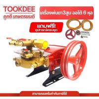 ราคา ปั๊มพ่นยาออโต้ 3 สูบ ขนาด 6 หุน ระบบออโต้ รุ่น GZ-22A เครื่องพ่นยา 3สูบ 1นิ้ว Auto ปั๊มฉีดพ่นยา (42675152843)