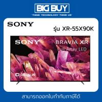 ราคา SONY Google TV 4K รุ่น XR-55X90K ปี 2022 (ประกันศูนย์ Sony 3 ปี) (25403654033)