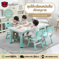 ราคา โต๊ะเขียนหนังสือเด็ก ชุดโต๊ะกิจกรรมเด็ก โต๊ะหนังสือเด็ก พร้อมเก้าอี้ Kid Table set โต๊ะ1+เก้าอี้4 (6004298876)