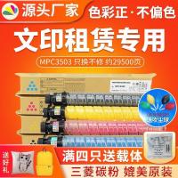 ราคา Red Seal เหมาะสําหรับ Rico MPC3503C ตลับหมึกผง MP C3003 C3503SP Toner c3504sp ตลับหมึกผง (53451580455)