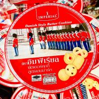 ราคา คุกกี้ อิมพีเรียล คุกกี้ บัตเตอร์คุกกี้สูตรเดนมาร์ค อิมพีเรียลคุกกี้ คุกกี้กล่องแดง IMPERIAL Danish Style Butter Cookies (18586302731)