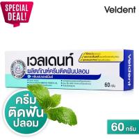 ราคา VELDENT Denture Adhesive Cream เวลเดนท์ ครีมติดฟันปลอม กลิ่นเปปเปอร์มิ้นต์ 60 g [รับประกันของแท้ 100%] (19553599765)