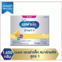 ราคา เอนฟาแล็ค สมาร์ทพลัส สูตร 1 ขนาด 1,650 กรัม Enfalac Smart 1 (1881025327)