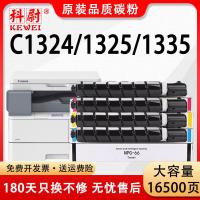 ราคา เหมาะสําหรับ Canon NPG-66 กล่องแป้ง Canon imageRUNNER C1324iF 1325iF C1335iF (43667547144)