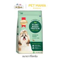 ราคา SmartHeart Plant Based Protein อาหารสุนัขเม็ด-สุนัขโต (โปรตีนจากพืช) 1kg. (42203197611)