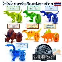 ราคา [COD] ของเล่นไข่ไดโนเสาร์ ไข่ไดโนเสาร์แปลงร่าง ไข่ไดโนเสาร์น่ารัก ของเล่นไดโนเสาร์ ไดโนเสาร์แปลงร่าง (16093440129)