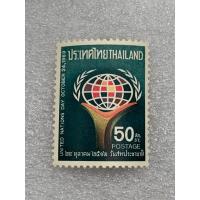 ราคา แสตมป์ไทยชุดวันสหประชาชาติ ปี2512 (16099108830)