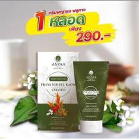 ราคา พญายอพลูคาวรักษาโรคผิวหนังชนิดครีม (22050983144)