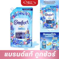 ราคา ( 1 ถุง ) คอมฟอร์ท อัลตร้า เฟรช น้ำยาปรับผ้านุ่ม สูตรเข้มข้นพิเศษ Comfort สีฟ้า ขนาด 500ml. (40350392675)