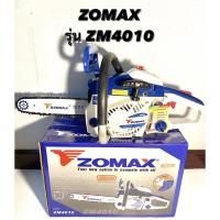 ราคา ZOMAX เลื่อยโซ่ รุ่น ZM4010 มาพร้อมกับ โซ่ OREGON ของแท้ (2เส้น) และ บาร์ ขนาด11.5" แถมเสื้อ1ตัว เลื่อยยนต์ เลื่อยตัดไม้ (8546964431)