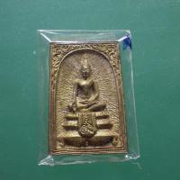 ราคา เหรียญหล่อ หลวงพ่อแพ วัดพิกุลทอง.....66.11.22...ตพ3..ชบ (23862541797)