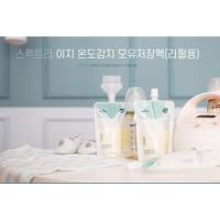 ราคา กระเป๋าเก็บสัมภาระ SPECTRA MILK AND 2 in 1 MILK BOTTLE 10 ถุง และวาล์วเชื่อมต่อ 1 ชิ้น (41126399612)