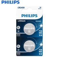 ราคา ถ่าน Philips CP2450 Lithium 3V แพคคู่จำนวน 2ก้อน ของ แท้ !! (27472476673)