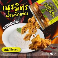 ราคา จัด3สูตร ความอร่อย น้ำพริกคางกุ้ง+กากหมูสูตรเผ็ด+หนังไก่กรอบ ขนาด70กรัม ใช้วัตถุดิบคุณภาพ มาตรฐานอย. (29417749744)