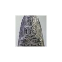 ราคา หลวงปู่ทวด วัดต่างๆ 111 หลวงปู่ทวด เนื้อผงใบลาน ออกวัดอัมพุวราราม ที่ระลึกในการสร้างอาคารปฏิบัติธรรม (23987969033)