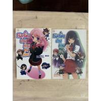 ราคา นิยายแปลญี่ปุ่น โรงเรียนป่วนก๊วนคนบ๊อง เล่ม 1, 3 by KENJI INOUE (27041965572)