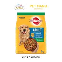 ราคา Pedigree Adult เพดดิกรี ชนิดเม็ด สำหรับสุนัขโต รสไก่ย่างและตับย่าง ขนาด 3 kg. (18320274953)