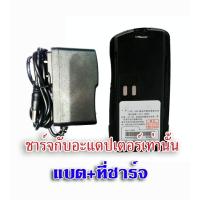 ราคา แบตเตอรี่ลิเธียมวิทยุสื่อสาร สำหรับวิทยุ Moto GP-2100 (28473881062)