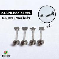 ราคา จิวหูแป้นแบน ต่างหูสแตนเลส 316L ไม่ลอก ไม่ดำ สำหรับผิวแพ้ง่าย [รหัส DC] (16775732665)